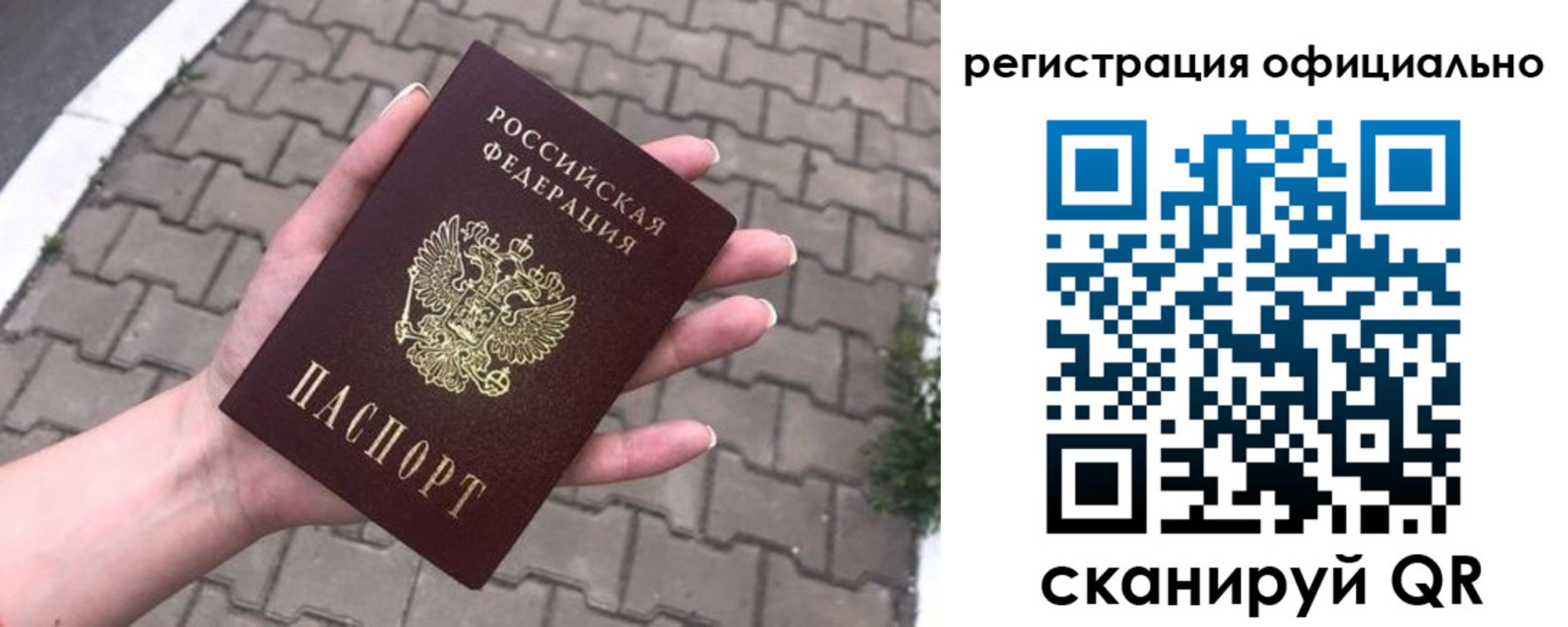 прописка 2025 в Бузулуке