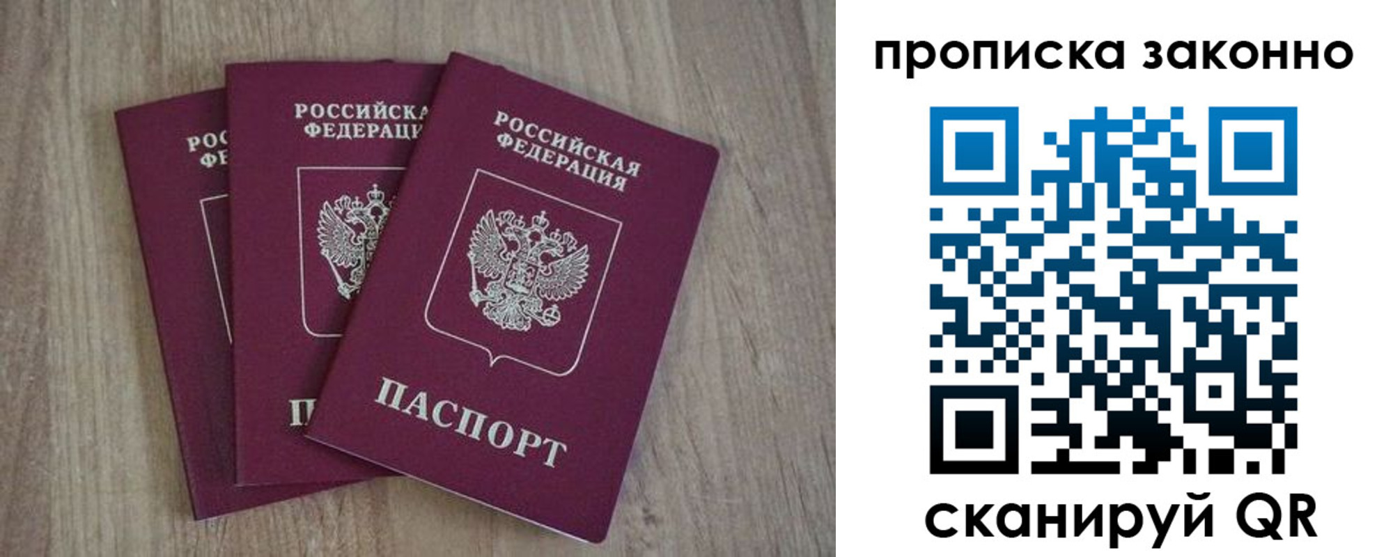 прописка в Бузулуке