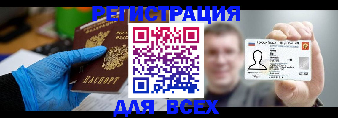 временная регистрация 2025 в Бузулуке